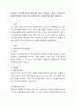 영유아의 안전교육 목적과 필요성에 대하여 간략하게 기술하고 영유아기의 발달적 특징을 토대로 안전사고예방조치의 내용을 예를 들어 설명. 2페이지