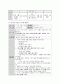 영유아의 안전교육 목적과 필요성에 대하여 간략하게 기술하고 영유아기의 발달적 특징을 토대로 안전사고예방조치의 내용을 예를 들어 설명. 4페이지
