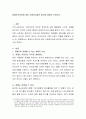 장애인식개선에 대한 사회복지실천 접근에 대하여 논하시오. 2페이지