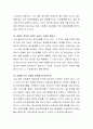 장애인식개선에 대한 사회복지실천 접근에 대하여 논하시오. 3페이지
