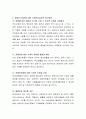 장애인식개선에 대한 사회복지실천 접근에 대하여 논하시오. 4페이지