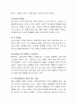 효율적인 스트레스의 관리방안을 각자의 경험을 중심으로 제시. 3페이지