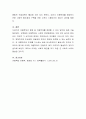 최근 사회적으로 문제되고 있는 아동학대의 현황과 문제점을 알아보고 효율적인 대책방안을 제시. 6페이지