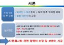[다문화 정책] 다문화 관련 사회복지 정책 - 다문화 정책 제도 현황, 다문화 정책 개선의 필요성, 외국의 다문화 정책, 다문화 정책 문제점, 다문화 정책 개선방안.ppt 3페이지