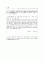 [대중매체 속 다문화 표현] 대중매체에서의 다문화 재현(표상)에 대한 비판적 검토 - TV드라마, 영화 편 (대중매체에서의 다문화 표현 실태, 다문화 특징, 대중매체의 다문화 표현 문제점 해결방안) 3페이지