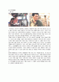 [대중매체 속 다문화 표현] 대중매체에서의 다문화 재현(표상)에 대한 비판적 검토 - TV드라마, 영화 편 (대중매체에서의 다문화 표현 실태, 다문화 특징, 대중매체의 다문화 표현 문제점 해결방안) 11페이지