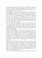 [독후감] ≪최고의 리더 (A Leader`s Legacy)≫를 읽고 _ 제임스 쿠제스 (James Kouzes) & 배리 포스너 (Barry Posner) 공저 3페이지