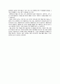 [독후감] ≪최고의 리더 (A Leader`s Legacy)≫를 읽고 _ 제임스 쿠제스 (James Kouzes) & 배리 포스너 (Barry Posner) 공저 4페이지