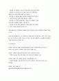 [국제물류학] 국제협력의 이해 요약노트 1장~5장 {빈곤의 의미와 분야별 빈곤 현황, 국제개발협력의 의미와 의의, 국제개발협력의 역사적 전개과정, 국제개발협력의 전략 - MDGs, 국제개발협력의 주체(국가)} 9페이지