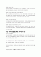 [국제물류학] 국제협력의 이해 요약노트 1장~5장 {빈곤의 의미와 분야별 빈곤 현황, 국제개발협력의 의미와 의의, 국제개발협력의 역사적 전개과정, 국제개발협력의 전략 - MDGs, 국제개발협력의 주체(국가)} 10페이지