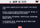AIIB - 아시아 인프라 투자 은행 [Asian Infrastructure Investment Bank].pptx 8페이지