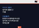 AIIB - 아시아 인프라 투자 은행 [Asian Infrastructure Investment Bank].pptx 9페이지