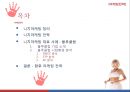 니치마케팅 (Niche Marketing) - 블루클럽.pptx 2페이지