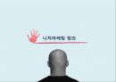 니치마케팅 (Niche Marketing) - 블루클럽.pptx 3페이지