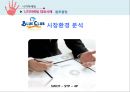 니치마케팅 (Niche Marketing) - 블루클럽.pptx 9페이지