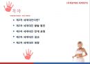 [국제관계와 세계정치] 제2차 세계대전 {제2차 세계대전 정의, 발발 원인, 전개 과정, 결과 및 영향}.pptx 2페이지