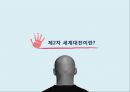 [국제관계와 세계정치] 제2차 세계대전 {제2차 세계대전 정의, 발발 원인, 전개 과정, 결과 및 영향}.pptx 3페이지