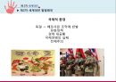 [국제관계와 세계정치] 제2차 세계대전 {제2차 세계대전 정의, 발발 원인, 전개 과정, 결과 및 영향}.pptx 7페이지