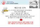 [국제관계와 세계정치] 제2차 세계대전 {제2차 세계대전 정의, 발발 원인, 전개 과정, 결과 및 영향}.pptx 8페이지
