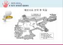 [국제관계와 세계정치] 제2차 세계대전 {제2차 세계대전 정의, 발발 원인, 전개 과정, 결과 및 영향}.pptx 9페이지