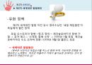 [국제관계와 세계정치] 제2차 세계대전 {제2차 세계대전 정의, 발발 원인, 전개 과정, 결과 및 영향}.pptx 10페이지