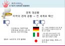 [국제관계와 세계정치] 제2차 세계대전 {제2차 세계대전 정의, 발발 원인, 전개 과정, 결과 및 영향}.pptx 11페이지