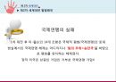 [국제관계와 세계정치] 제2차 세계대전 {제2차 세계대전 정의, 발발 원인, 전개 과정, 결과 및 영향}.pptx 12페이지