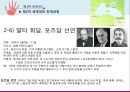 [국제관계와 세계정치] 제2차 세계대전 {제2차 세계대전 정의, 발발 원인, 전개 과정, 결과 및 영향}.pptx 21페이지
