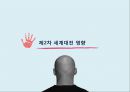 [국제관계와 세계정치] 제2차 세계대전 {제2차 세계대전 정의, 발발 원인, 전개 과정, 결과 및 영향}.pptx 29페이지