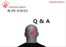 [국제관계와 세계정치] 제2차 세계대전 {제2차 세계대전 정의, 발발 원인, 전개 과정, 결과 및 영향}.pptx 31페이지