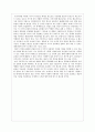 [경제원론, 식품산업] 식재료 값은 왜 상승하는가? 4페이지