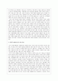 한미 FTA에 따른 예상 변화 (한미FTA체결에 따른 예상 변화 , 한미FTA체결에 따른 소비경제의 변화, 한미FTA체결에 따른 예상 문제점) 2페이지