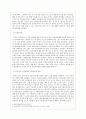 한미 FTA에 따른 예상 변화 (한미FTA체결에 따른 예상 변화 , 한미FTA체결에 따른 소비경제의 변화, 한미FTA체결에 따른 예상 문제점) 5페이지