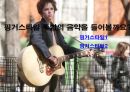 음악영화 어거스트러쉬와 맘마미아의 공통점 분석 - August Rush & Mama mia.pptx 6페이지