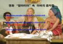 음악영화 어거스트러쉬와 맘마미아의 공통점 분석 - August Rush & Mama mia.pptx 10페이지