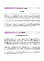 BEST 우수예문 [한국철강협회 Korea Iron and Steel Association 자기소개서] 한국철강협회 자소서 | 면접기출문제 [한국철강협회자기소개서＠철강협회자소서] 지원동기 및 포부, 성장과정, 장단점 특이사항 /이력서 2페이지