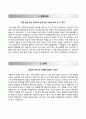 BEST 우수예문 (세라젬 Ceragem 자기소개서) 세라젬 자소서 | 면접기출문제 [세라젬자기소개서＠세라젬자소서] 성장과정, 성격, 직무 경험, 지원동기 및 포부 /이력서 2페이지