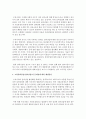 최근 노인복지의 한 영역으로 부각되고 있는 고령친화산업(실버산업)의 등장배경과 유형을 설명하고 문제점 및 해결방안을 제시 [실버산업] 4페이지
