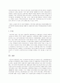 최근 노인복지의 한 영역으로 부각되고 있는 고령친화산업(실버산업)의 등장배경과 유형을 설명하고 문제점 및 해결방안을 제시 [실버산업] 5페이지