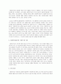 사회복지전문직이 가져야 할 윤리와 가치에 대해 본인만의 생각을 설명 [사회복지전문직] 3페이지