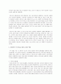 창의적인 쓰기지도를 위한 교사의 역할에 대해 서술 : 쓰기지도 3페이지