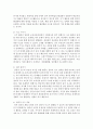창의적인 쓰기지도를 위한 교사의 역할에 대해 서술 : 쓰기지도 4페이지