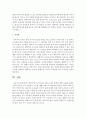 창의적인 쓰기지도를 위한 교사의 역할에 대해 서술 : 쓰기지도 5페이지