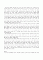 [가족변화] 현대화되면 될수록 가족변화가 급증하고 있는데 다양한 가족형태에 따른 아동들에 대한 유아교사의 역할은 무엇인가? 3페이지