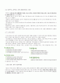 한부모 가정의 현황 및 복지서비스와 그의 개선 방향 14페이지
