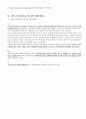 한부모 가정의 현황 및 복지서비스와 그의 개선 방향 15페이지