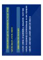 [2015서울머니쇼]재건축 · 재개발 전망 및 유망단지분석 7페이지
