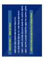 [2015서울머니쇼]재건축 · 재개발 전망 및 유망단지분석 23페이지