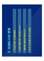 [2015서울머니쇼]재건축 · 재개발 전망 및 유망단지분석 49페이지