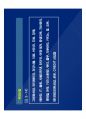 [2015서울머니쇼]재건축 · 재개발 전망 및 유망단지분석 57페이지